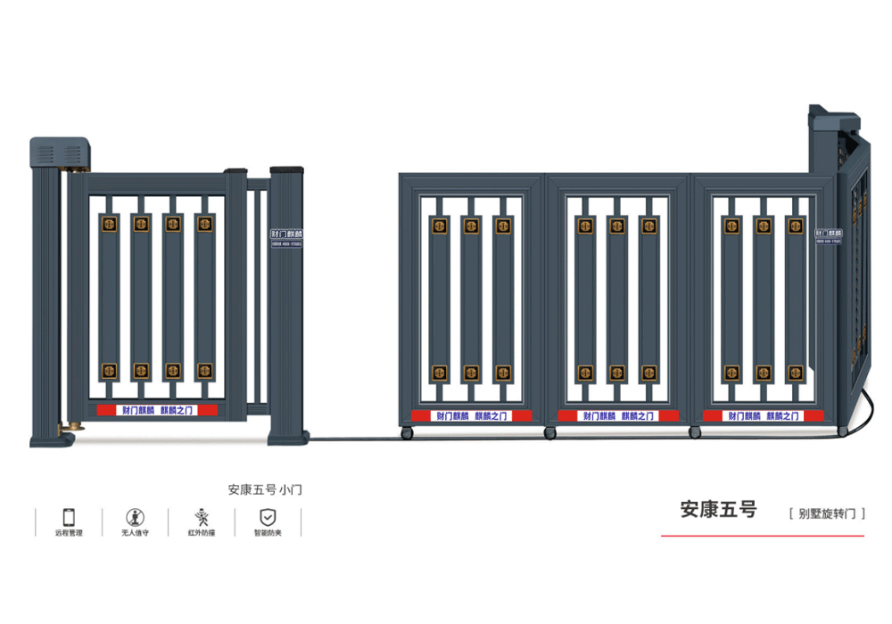 旋转门别墅安康5号.png