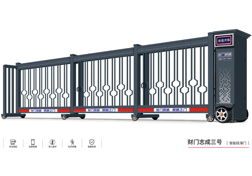 段滑门志成3号.png