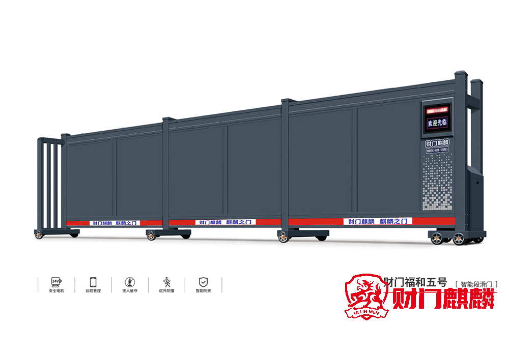 财门麒麟丨财门福和5号丨段滑门系列