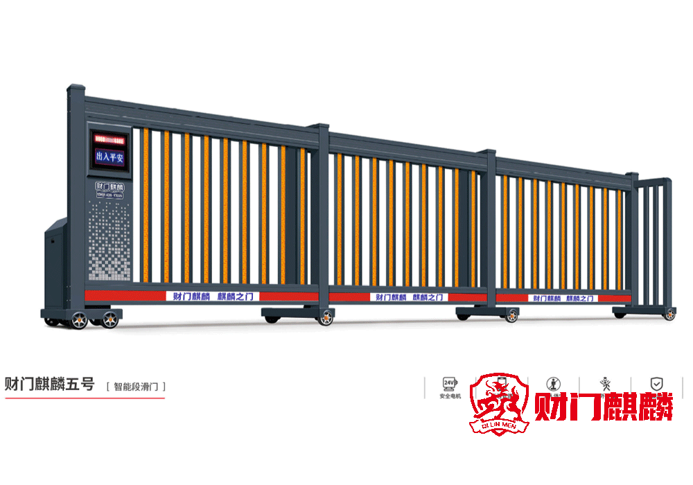 财门麒麟丨财门麒麟5号丨段滑门系列