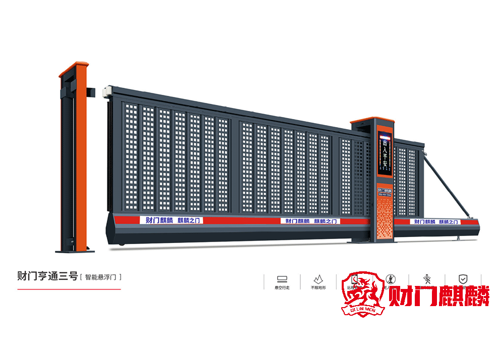 财门麒麟丨财门亨通3号丨悬浮门系列