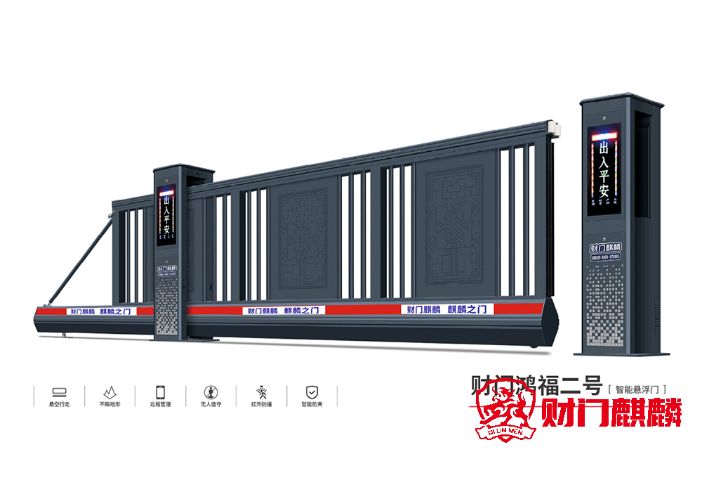财门麒麟丨财门鸿福2号丨悬浮门系列