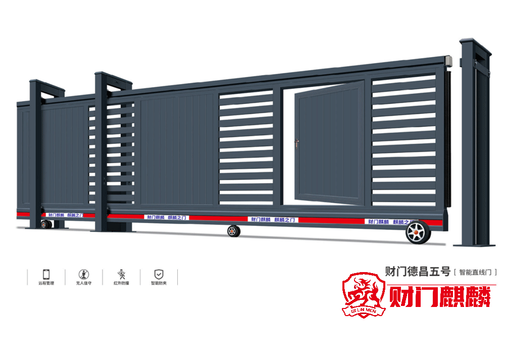 财门麒麟丨财门德昌5号丨直线门系列