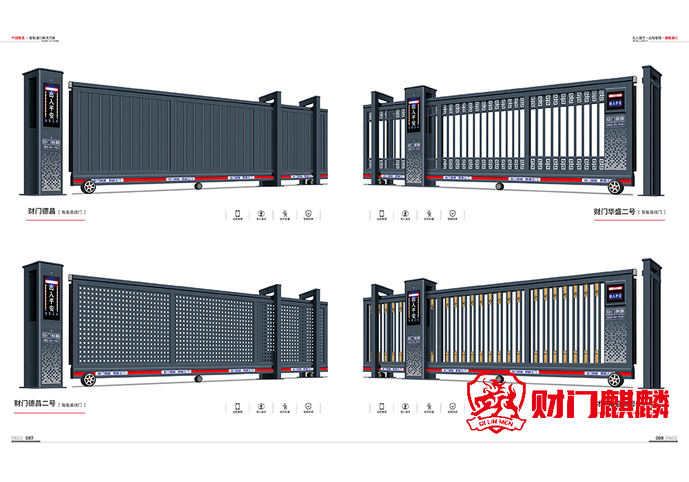 财门麒麟丨产品合集2丨直线门系列