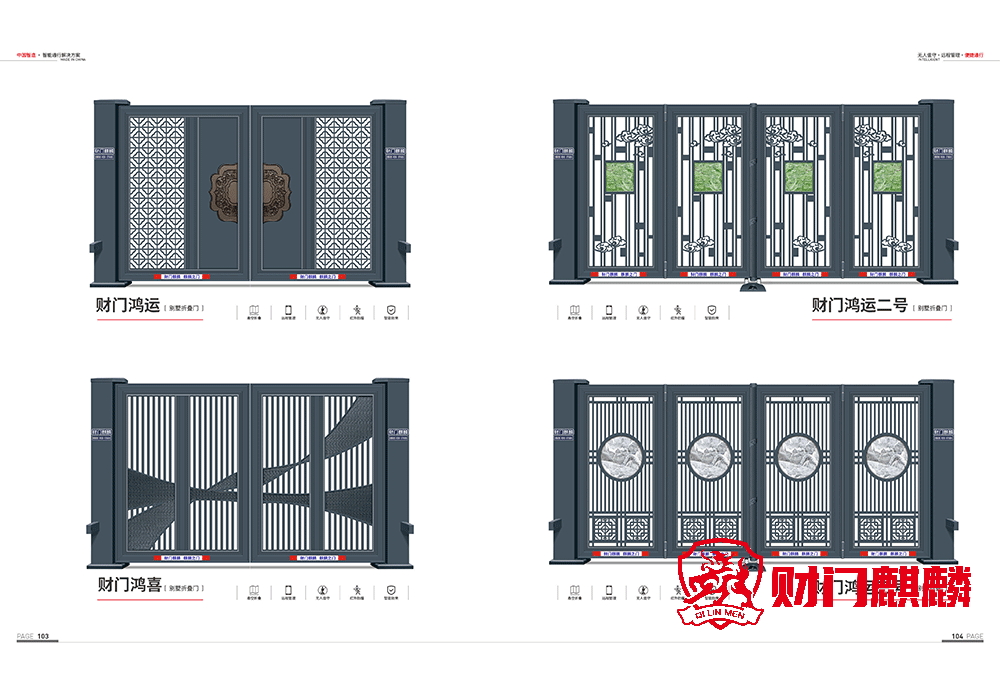 折叠门系列1.png